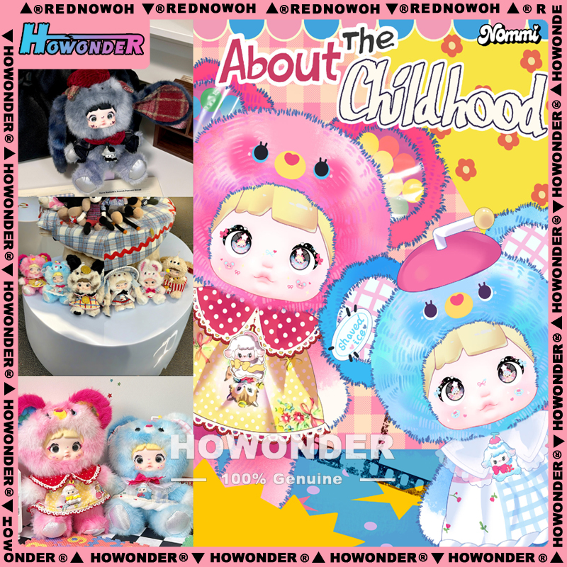 糯米儿关于童年搪胶毛绒挂件盲盒