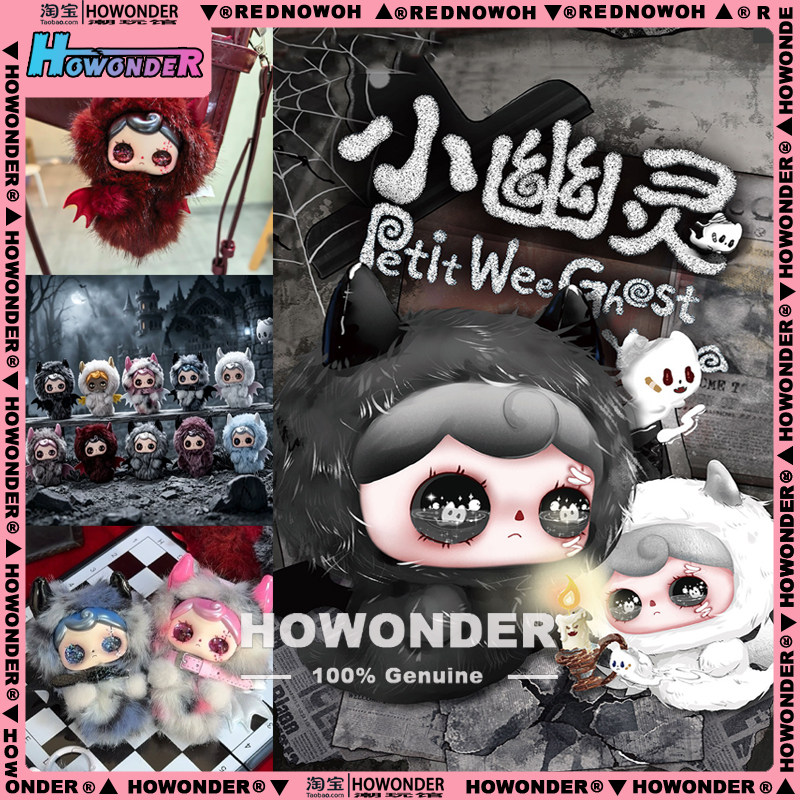 幽娜小幽灵搪胶毛绒挂件盲盒