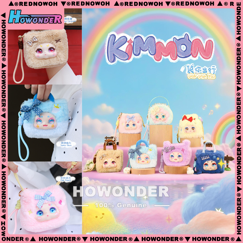 KIMMON袋你出行搪胶毛绒盲盒