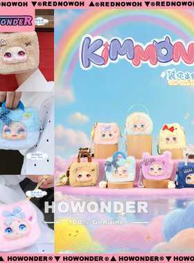 奇梦KIMMON袋你出行搪胶毛绒挂件盲盒公仔 手机包耳机包 女生礼物