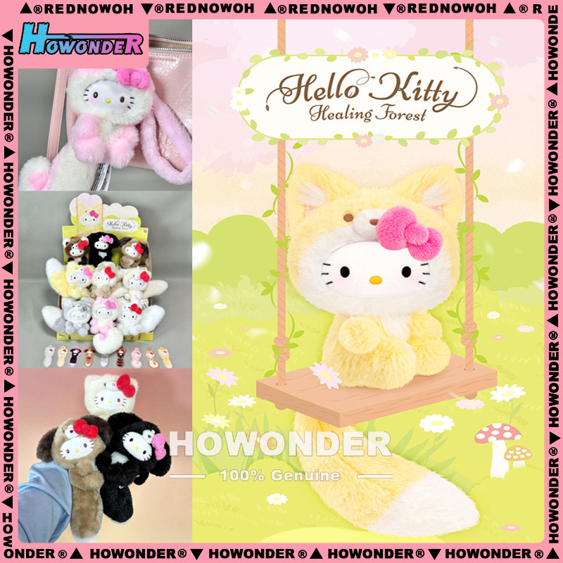 Hello kitty治愈森林搪胶毛绒挂件盲盒凯蒂猫大尾巴公仔 女生礼物