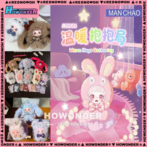 米可温暖抱抱局min毛绒挂件盲盒