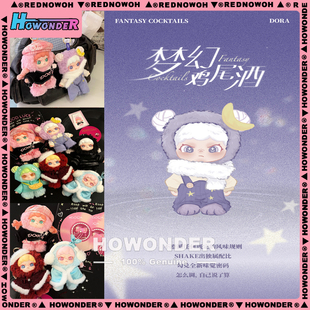 TNT 公仔 玩偶 女生生日礼物 Dora梦幻鸡尾酒搪胶毛绒挂件盲盒