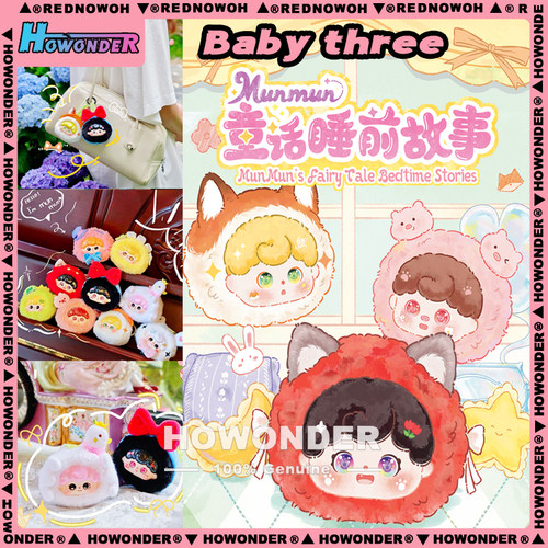 娃三岁MunMun童话睡前故事盲盒
