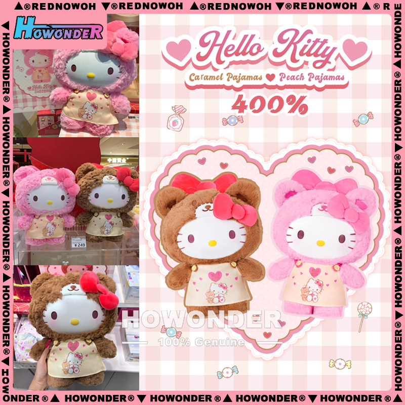 Hello Kitty 桃心睡衣毛绒公仔盲盒 焦糖睡衣400%大体玩偶 礼物
