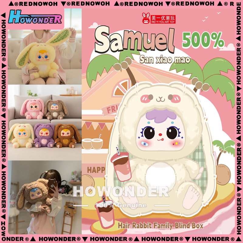 三小毛毛兔兔大家族500%搪胶盲盒