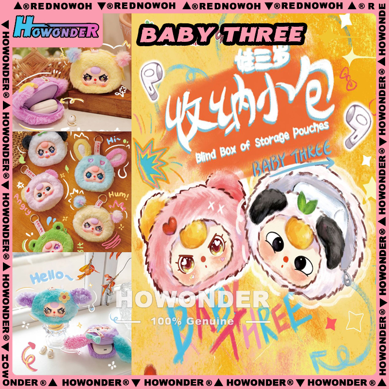 娃三岁收纳小包毛绒盲盒