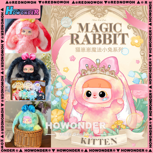 Kitten 猫崽崽魔法小兔搪胶毛绒挂件盲盒 公仔 钥匙扣 女生礼物