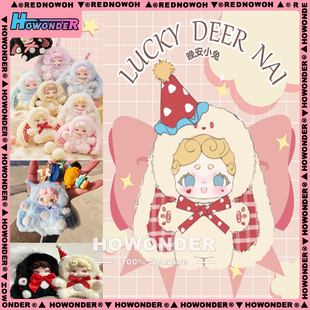 LuckyDeerNai 晚安小兔甜心宝贝搪胶毛绒挂件盲盒 公仔 女生礼物
