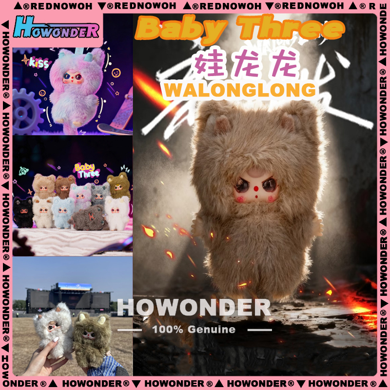 娃三岁娃龙龙搪胶毛绒挂件盲盒