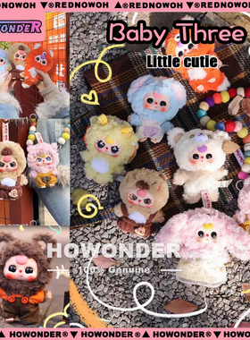 Babythree 娃三岁小可爱搪胶脸毛绒公仔 钥匙扣挂件 盲盒可爱礼物