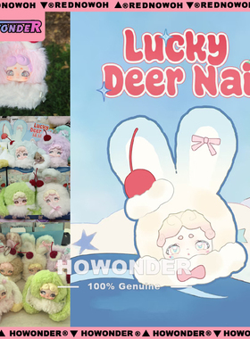 LuckyDeerNai 晚安小兔3代绒绒冰搪胶毛绒挂件盲盒 公仔 女生礼物