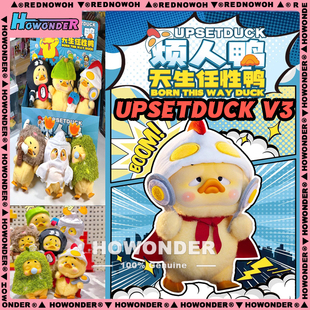 Upsetduck 烦人鸭3代天生任性鸭搪胶毛绒挂件盲盒 公仔 生日礼物