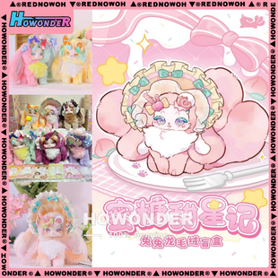 Tutulong 兔兔龙四代蜜糖甜星记搪胶毛绒挂件盲盒 公仔 女生礼物