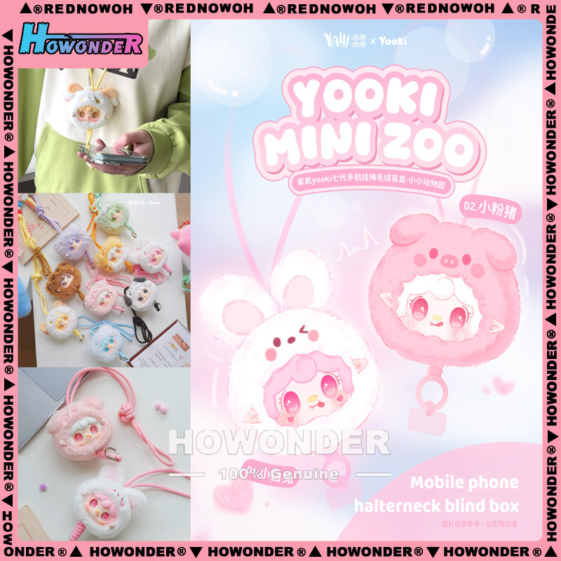 Yooki v7 氧氧7代手机挂绳搪胶毛绒盲盒公仔 女生礼物 包包挂件,模玩/动漫/周边/娃圈三坑/桌游,潮玩盲盒,淘宝优惠券,粉丝福利购,淘宝优惠卷