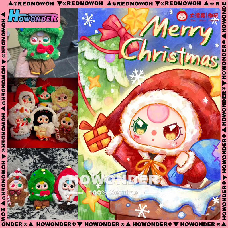 娃三岁圣诞狂欢毛绒挂件盲盒