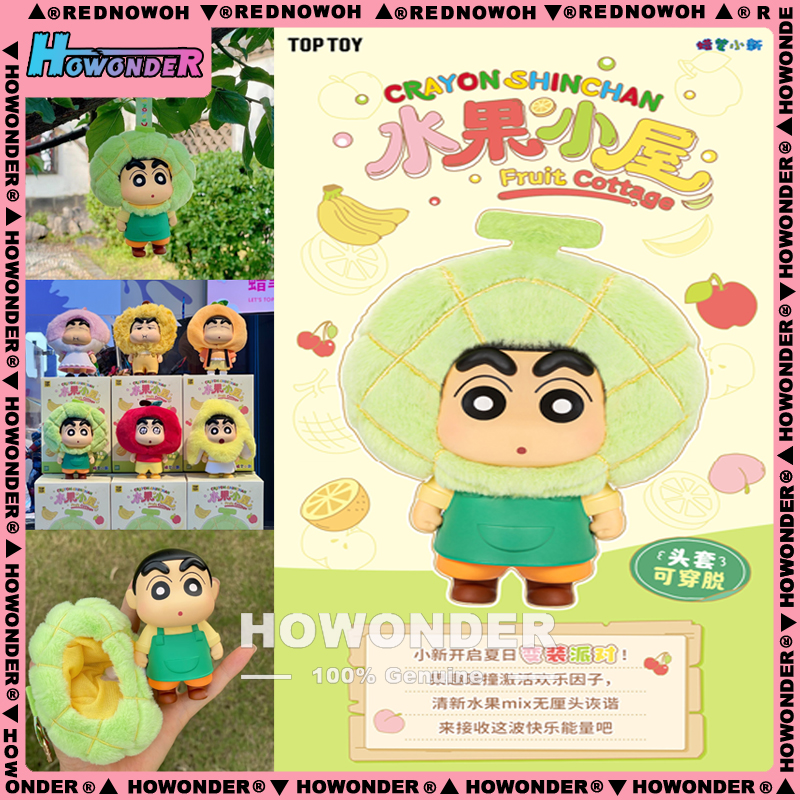 蜡笔小新水果小屋毛绒挂件盲盒