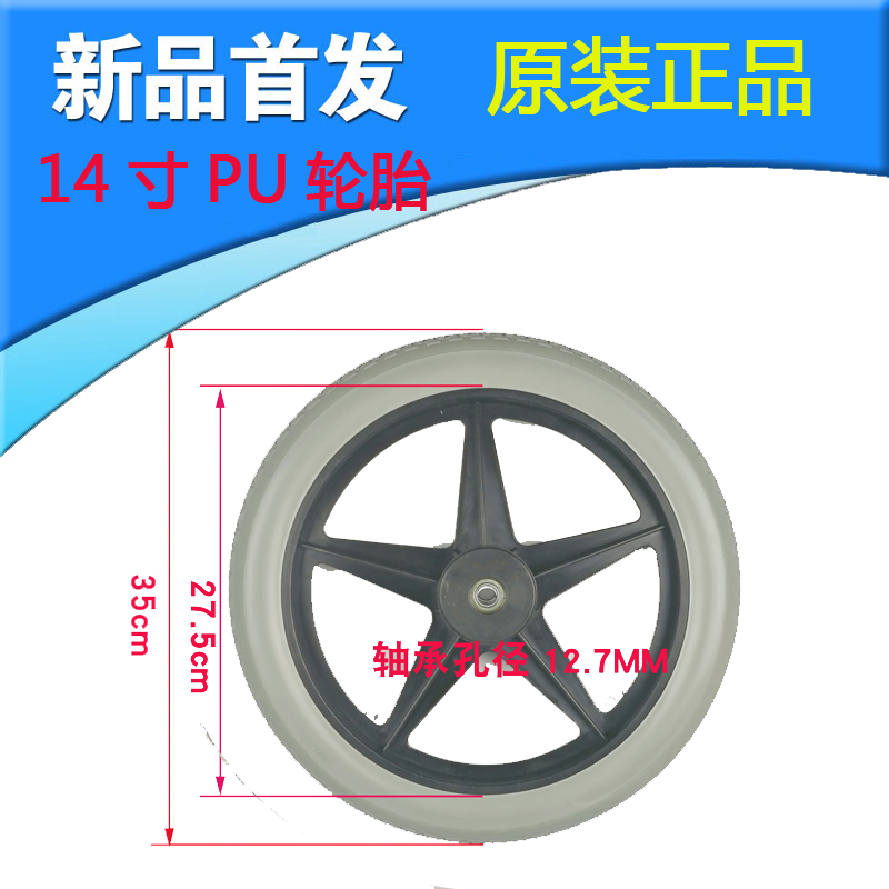 聚氨酯免充气实心轮胎