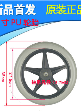 轮椅配件聚氨酯免充气14*1.75实心轮胎H032 H032C H056 H056C后轮