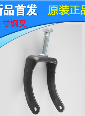 鱼跃轮椅配件原装钢前叉适用于H004H005H007H008H009BH058B等型号