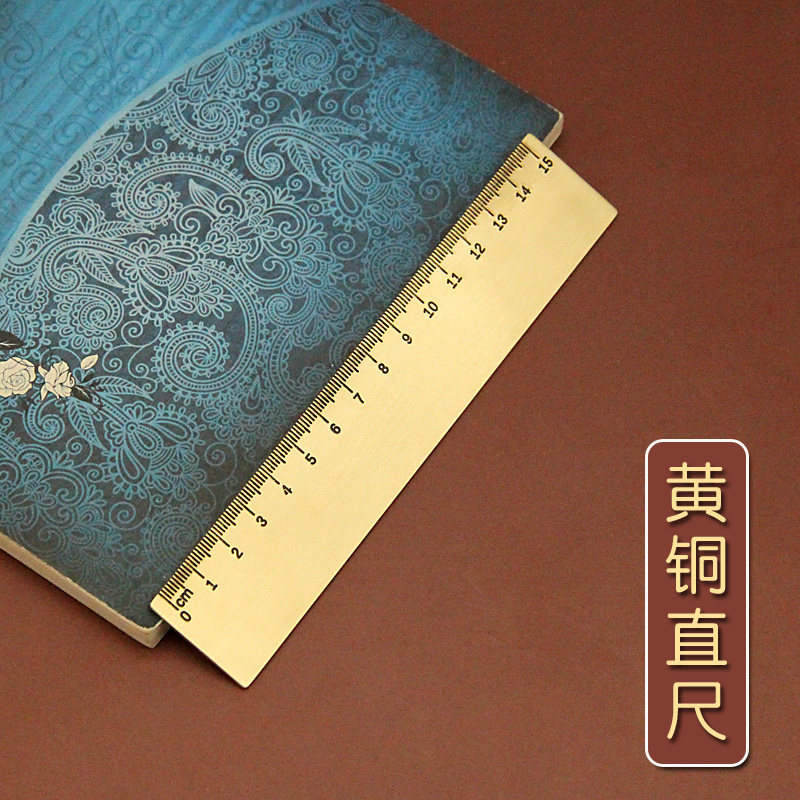 安然黄铜直尺刻度金属铜尺办公
