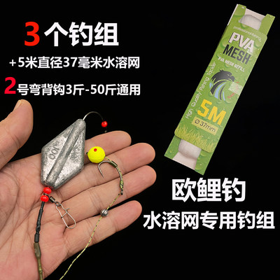 佑宇欧鲤水溶网钓组野钓套装