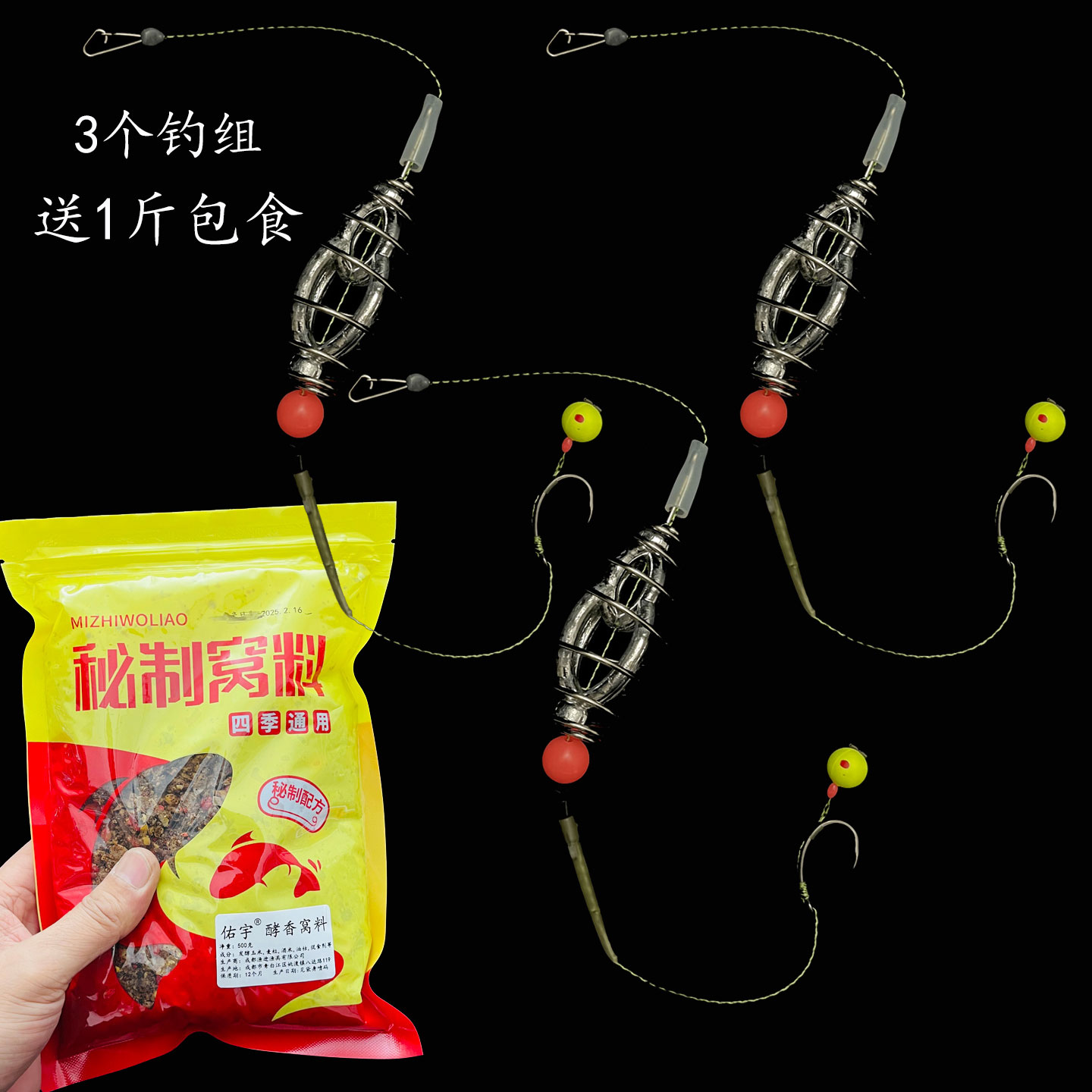 佑宇欧式鲤鱼钓组包食饵托器抛投诱鱼线组弯背钩浮水钓鱼珠绑制