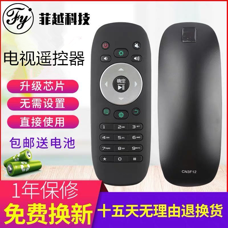 适用于海信电视机遥控器液晶通用