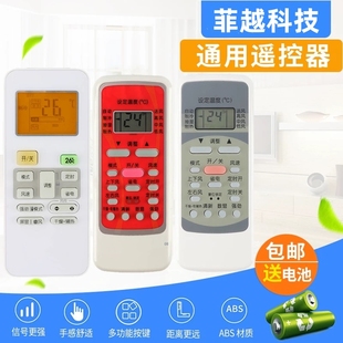 RN02A BG万能通用 空调遥控器冷俊星智弧悦弧极酷R51D 适用美