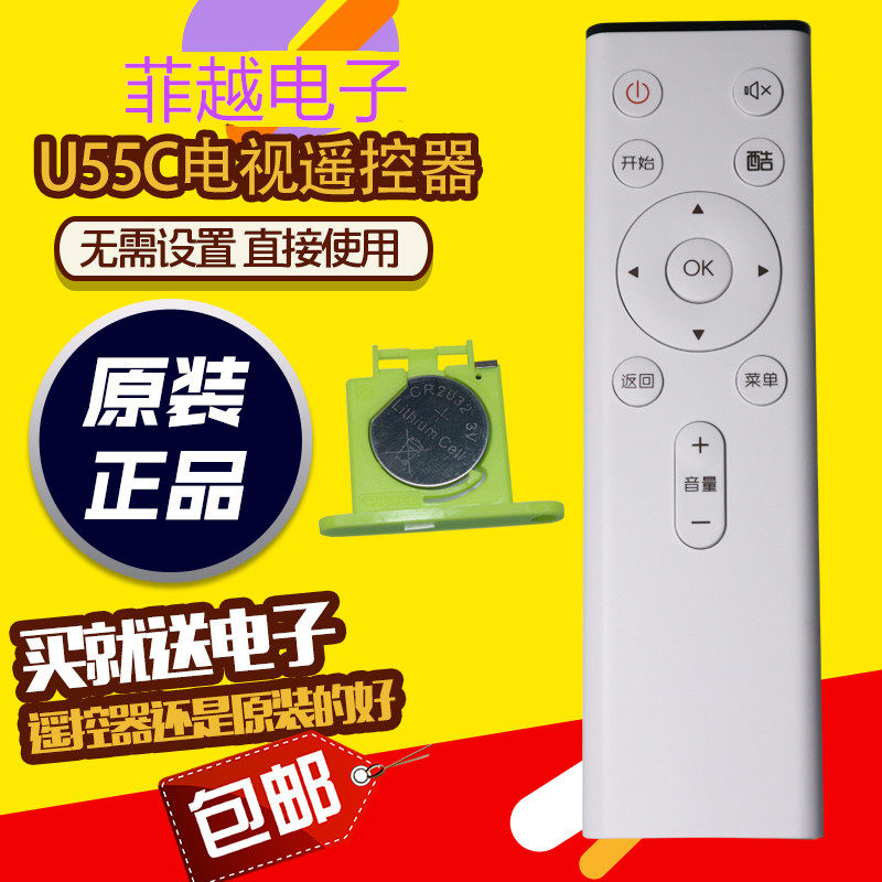 适用于创维 酷开coocaa 液晶电视机智能遥控器U50 U55c系列通用