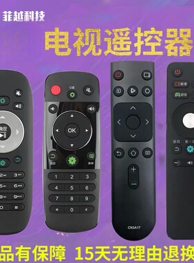 如境适用于海信电视机遥控器CN3B12 CN3A56 CN3A16 CN3A68等通用