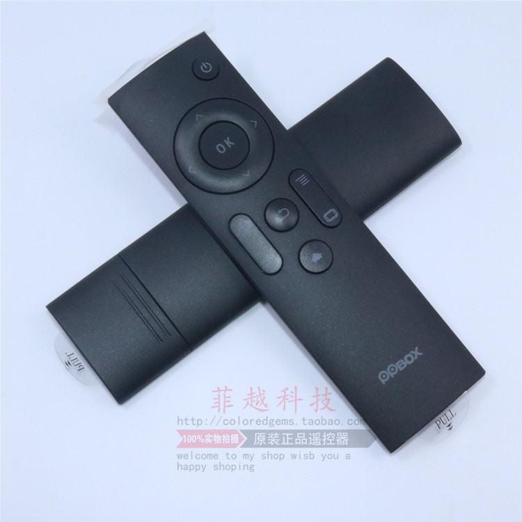 原装PPBOX电视机顶盒遥控器播放器PPTV PPBOX 1S mini超值版通用