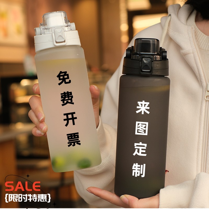 大容量塑料水壶定制logo吸管杯子