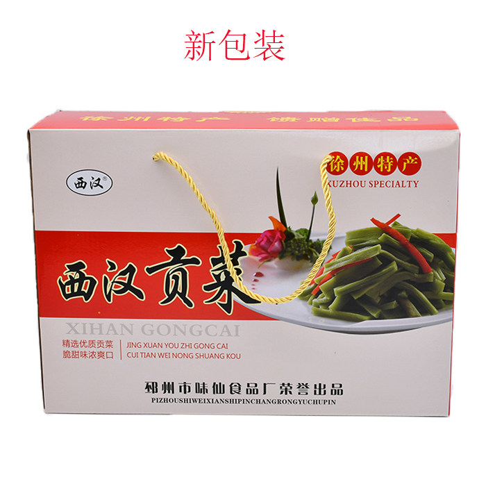 徐州邳州土特产 西汉贡菜 下邳苔干 响菜 正宗腌制泡菜中秋礼盒