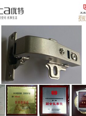 平面缓冲铰链特殊角度uta优特