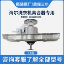 39GQ1减速器 XQB80 总成 39Q1 美菱洗衣机离合器XQB80