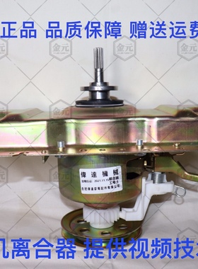 荣事达洗衣机离合器XQB52-903G MB80-3000 8kg 9kg离合器