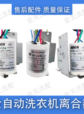 F4338-1X适用惠而浦三洋洗衣机干衣机电容滤波器0.68uf 拆机配件