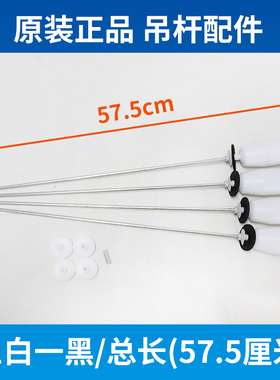 三洋洗衣机吊杆WT7455M5S WT8455M0S WT7455MOS拉杆WT7866SOW吊簧