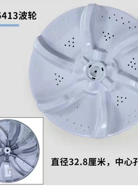 适用美的6.5KG洗衣机MB60/MB65-1000H波轮盘水叶转盘底盘32.8厘米