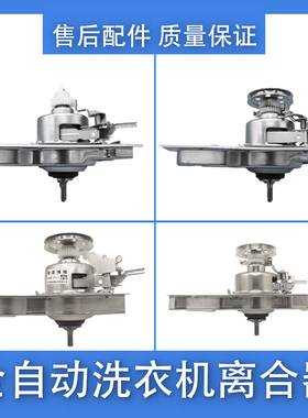 适用海尔洗衣机离合器总成5973/020A/1988小神童全自动减速器配件