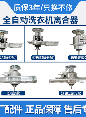 惠而浦全自动洗衣机离合器总成11齿配件W10013919 4630 W10012526