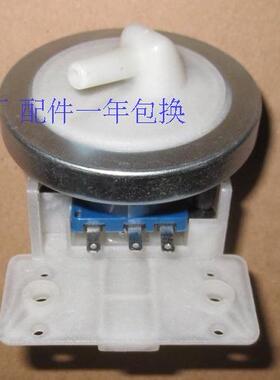 荣事达洗衣机水位传感器原厂配件