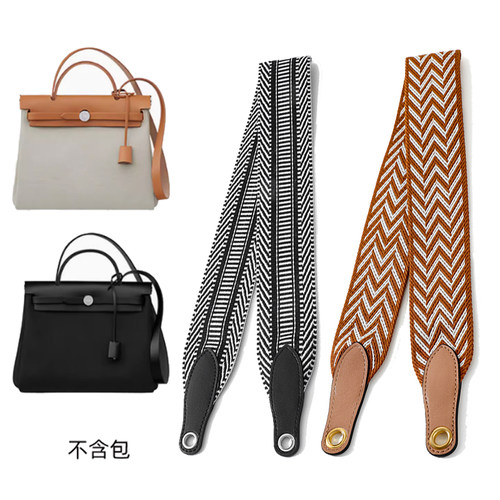 单肩带适用herbag31改造加宽肩带