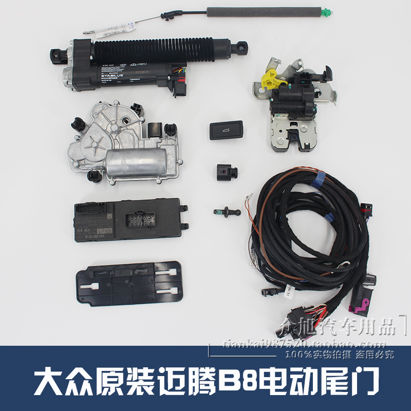 迈腾B8原厂电动尾门遥控开启