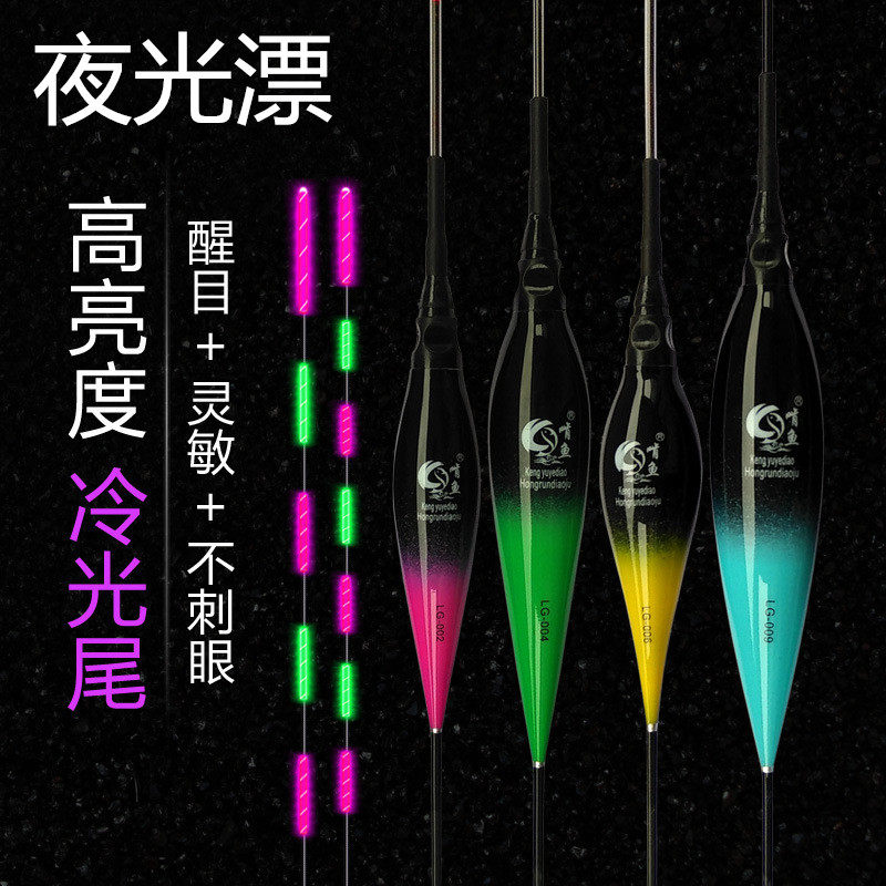 水无影啃鱼纳米醒目软尾夜光漂