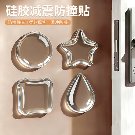 门把手防撞贴门后防撞神器冰箱防撞贴硅胶柜门防撞缓冲器透明可爱