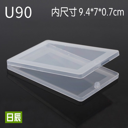 卡片数码产品包装长方形小号盒子