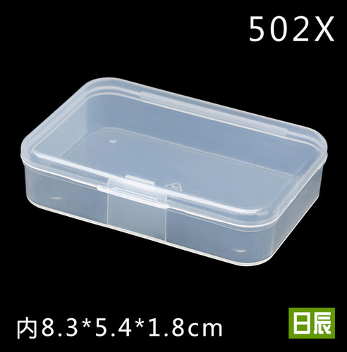 长方形塑料零件盒小螺丝盒子透明
