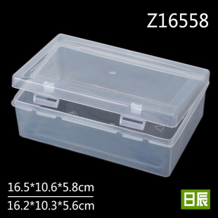 长方形塑料盒中盒透明有带盖零件盒塑料盒子pp收纳盒食品盒Z16558